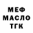 Меф VHQ Ingrid Bordo