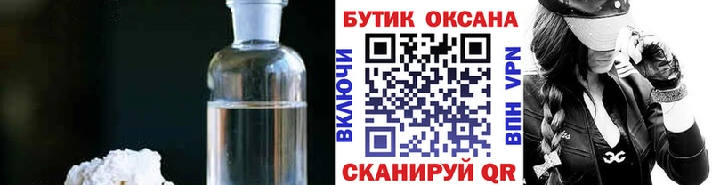 блэк спрут маркетплейс Рыбинск БУТИРАТ вода