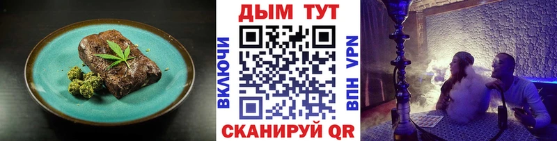 Еда ТГК марихуана  Рыбинск 