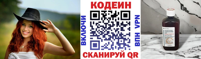 Кодеиновый сироп Lean Purple Drank  где купить наркотик  shop официальный сайт  Рыбинск 