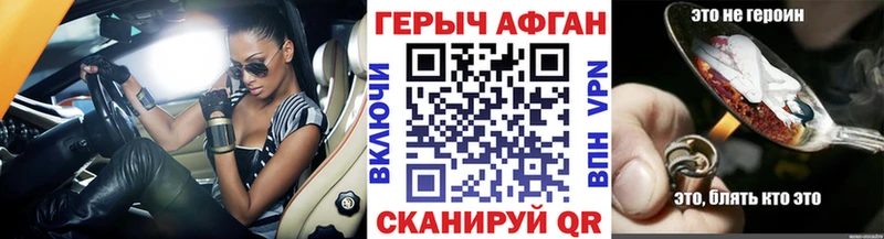 ГЕРОИН афганец  где купить наркоту  Рыбинск 