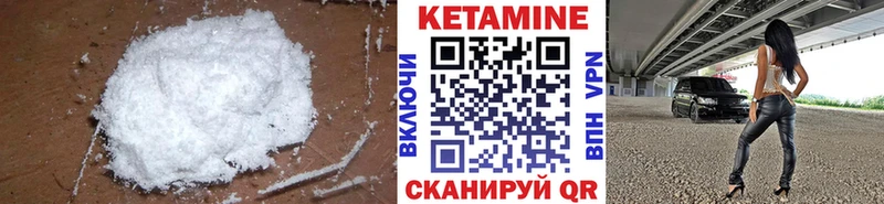 КЕТАМИН ketamine  Рыбинск 