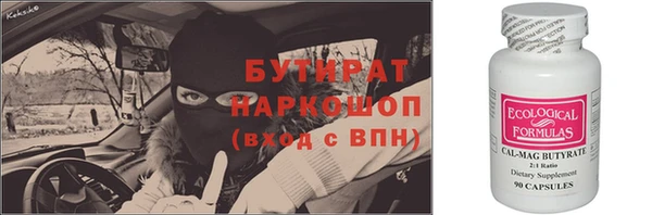 альфа пвп Володарск