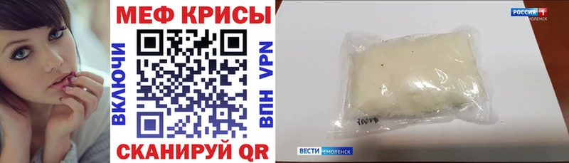 Мефедрон кристаллы  Рыбинск 