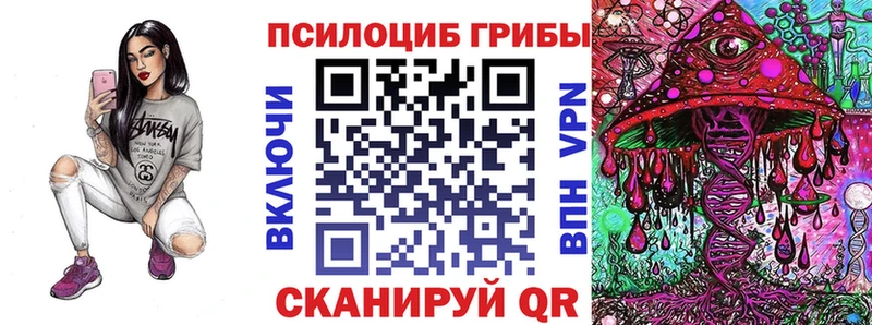 Псилоцибиновые грибы мухоморы  купить  цена  Рыбинск 